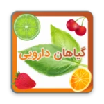 Logo of خواص گیاهان دارویی و میوه ها android Application 