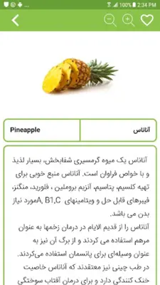 خواص گیاهان دارویی و میوه ها android App screenshot 3